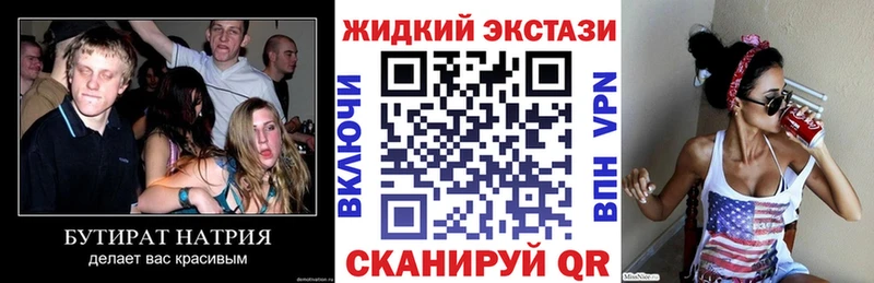 Бутират BDO  Клинцы 
