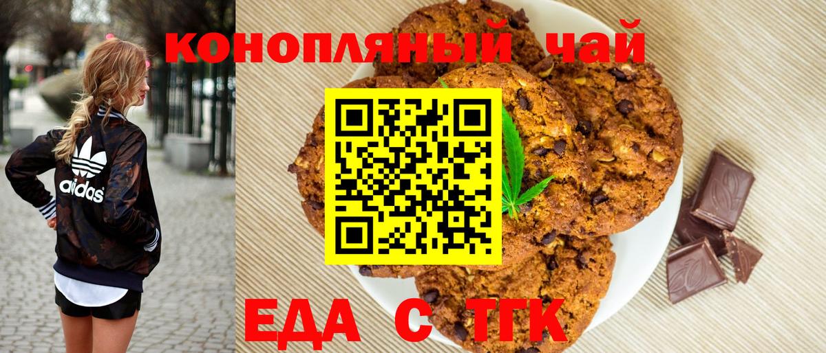 Cannafood конопля  Вход с VPN  Клинцы 