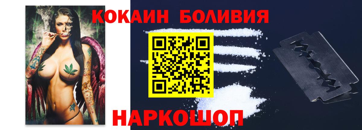 Кокаин  Cocaine 97%  Вход с VPN  COCAIN Боливия  Клинцы 