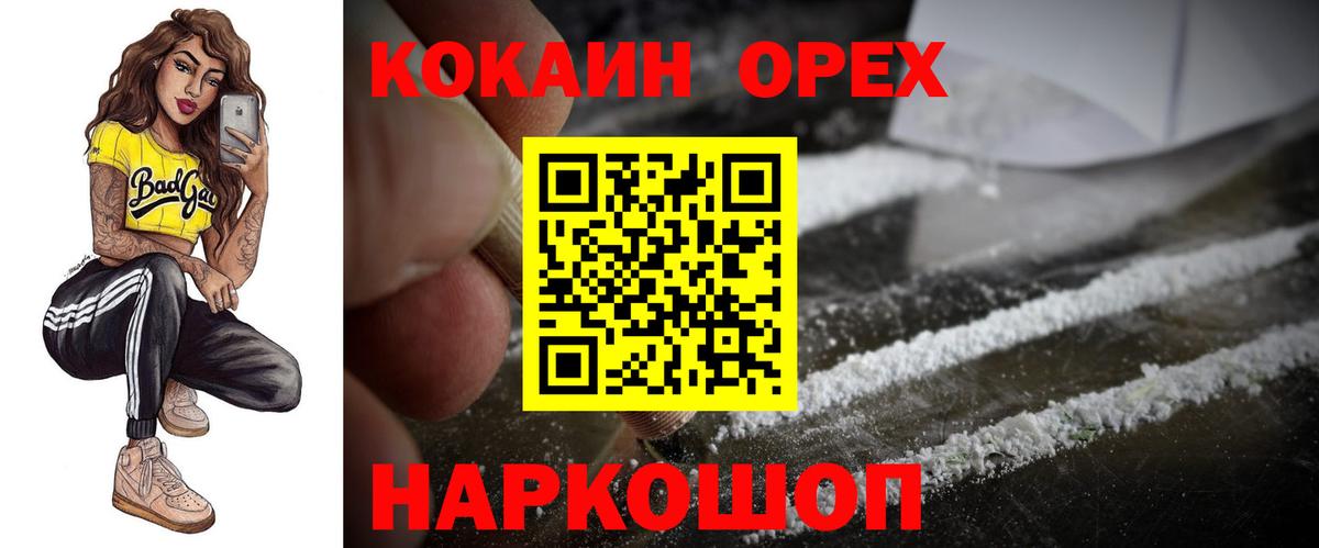 КОКАИН 97% Клинцы