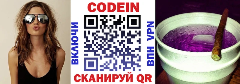 Codein Purple Drank  Клинцы 