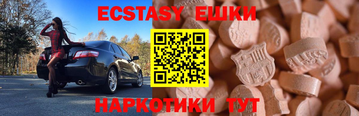 ЭКСТАЗИ Punisher  ЭКСТАЗИ Philipp Plein  Вход с VPN  Экстази  Клинцы 