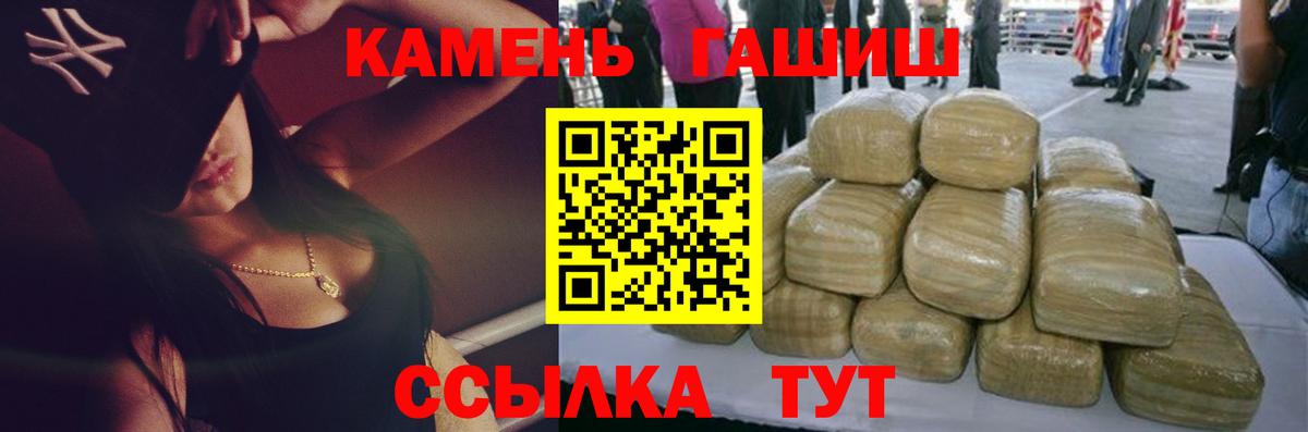 ГАШ AMNESIA HAZE  ГАШИШ  Клинцы  сколько стоит  ГАШ гашик  Вход с VPN 