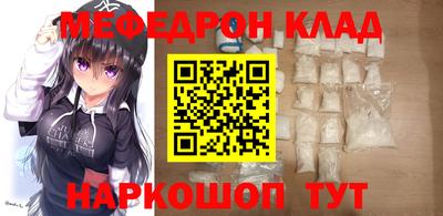 мефедрон VHQ Гатчина