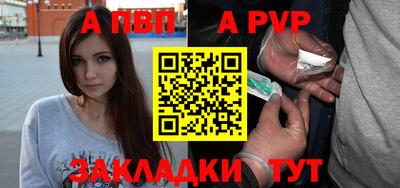 ALPHA PVP Гагарин