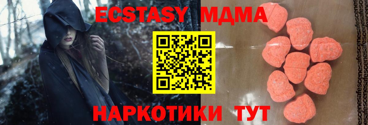 МДМА  МДМА Molly  Клинцы  Вход с VPN  MDMA Molly 