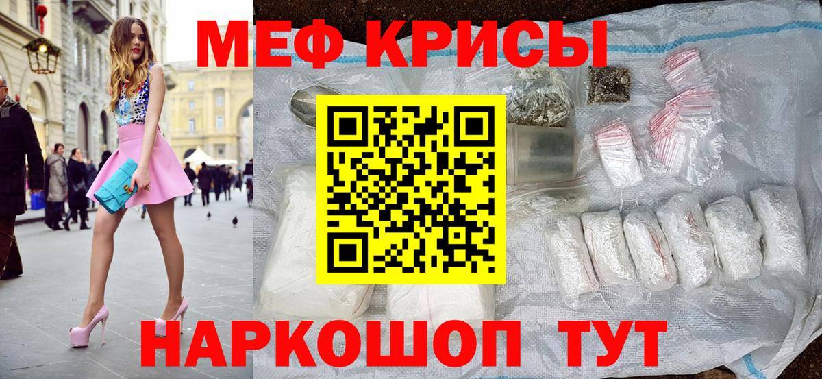 Клинцы  МЯУ-МЯУ VHQ  Вход с VPN  kraken рабочий сайт  МЯУ-МЯУ мука 