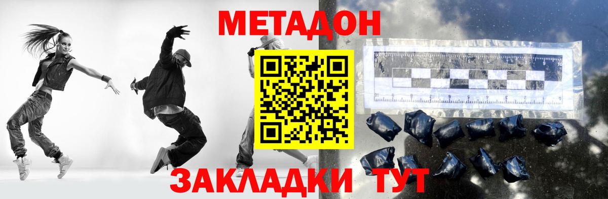Клинцы  Метадон VHQ  МЕТАДОН белоснежный  Вход с VPN 