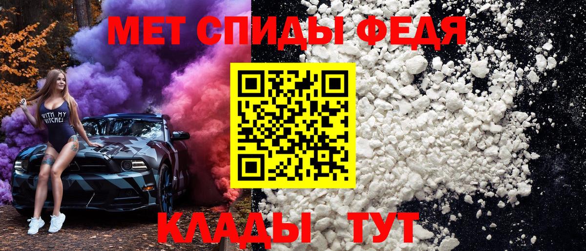 МЕТАМФЕТАМИН витя Клинцы