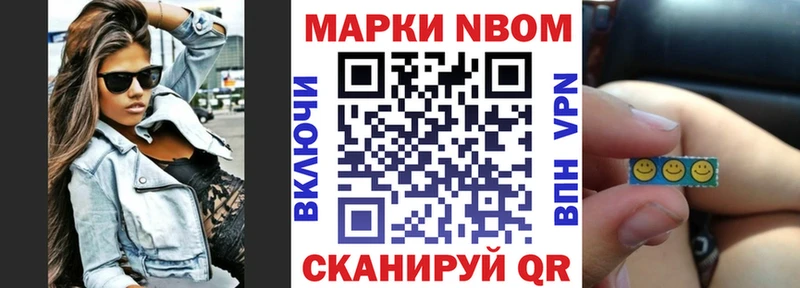 Марки 25I-NBOMe 1,5мг  Клинцы 