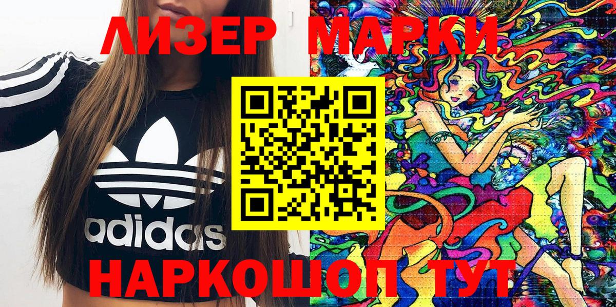 Марки 25I-NBOMe 1500мкг  Вход с VPN  Марки 25I-NBOMe 1500мкг  Клинцы 