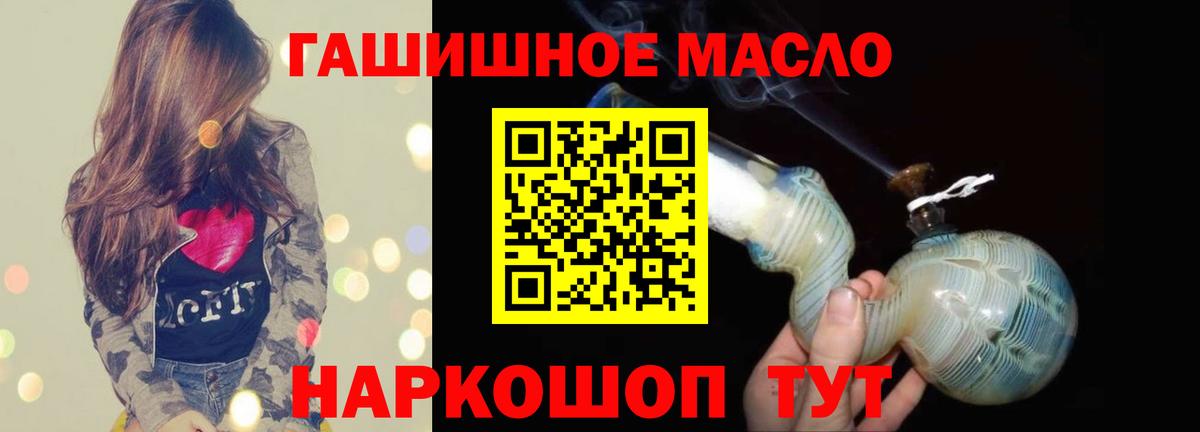 Дистиллят ТГК THC oil Клинцы